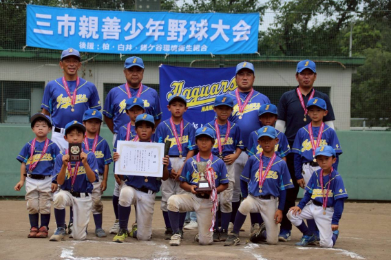 三市親善低学年大会　優勝‼